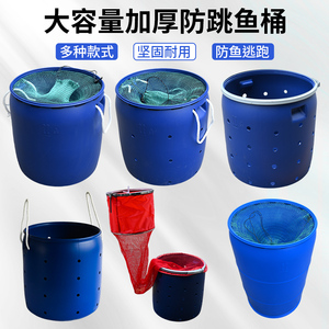 特厚鱼护桶发酵沤肥塑料150升装