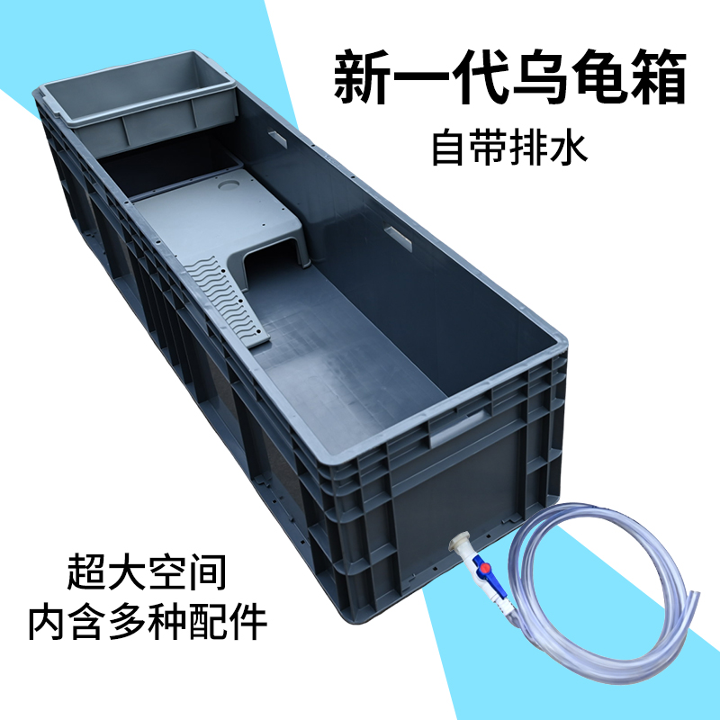 加厚乌龟缸挂箱带沙盘晒台排水阀养殖长方形养龟水族塑料龟盆饲养