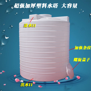 加厚塑料PE水箱储水灌大水桶容量储水500L1吨2吨5吨10吨超大水塔