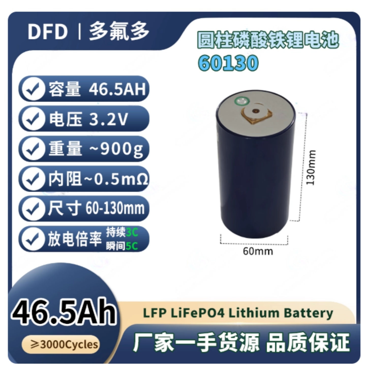 磷酸铁锂电池储能圆柱电芯