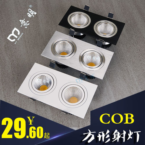 意明LED双头射灯COB格栅灯6W客厅走廊双排射灯嵌入式两头筒灯黑色