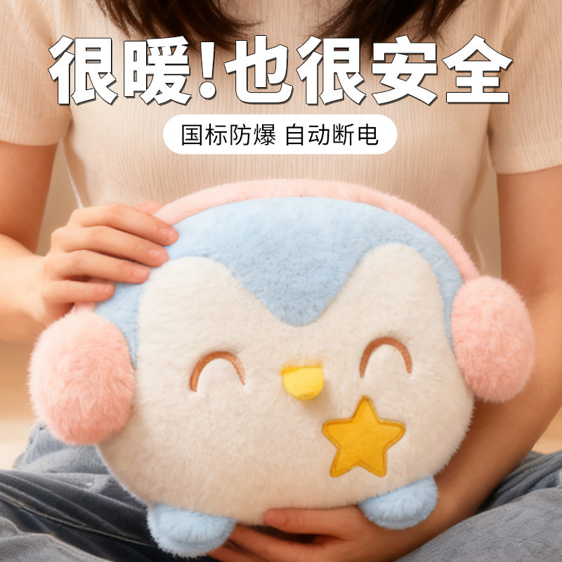卡通电热水袋充电款暖水袋加厚防爆暖手袋充电式暖宝宝女生暖手宝