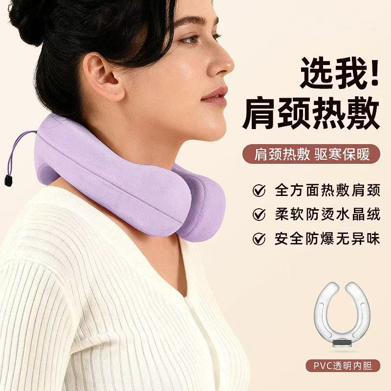 u型热水袋颈椎专用热敷袋挂脖暖水袋暖脖子暖宝宝u型枕注水热水袋