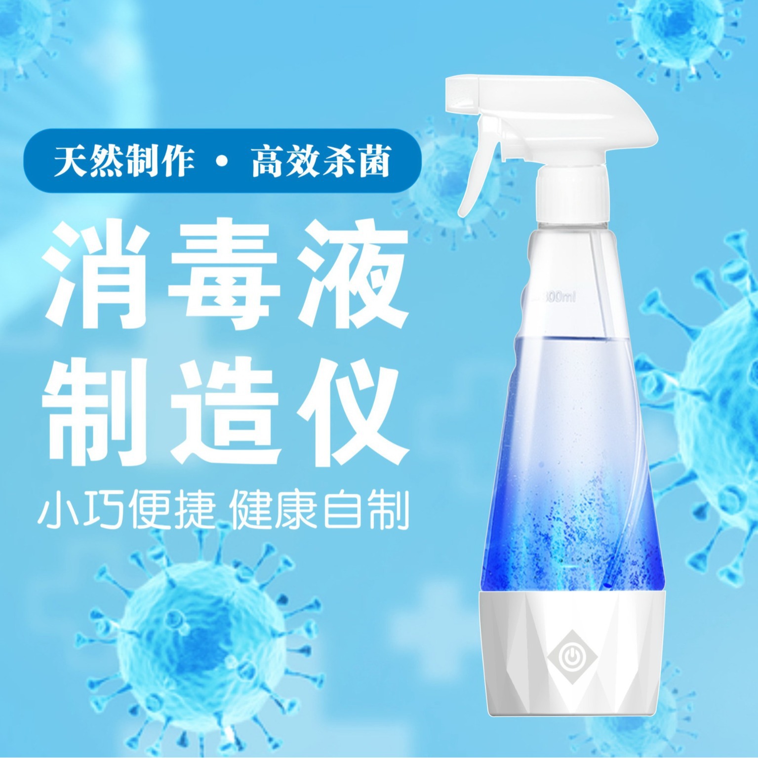 84消杀毒液制造机次氯酸钠发生器