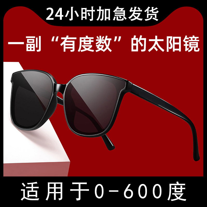 女式近视眼专用墨镜太阳镜防晒眼镜带有度数偏光开车防紫外线男士
