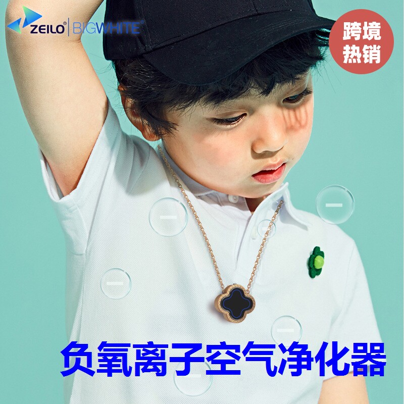 随身挂脖负离子空气净化器四叶草项链防过敏二手烟味甲醛随身氧吧