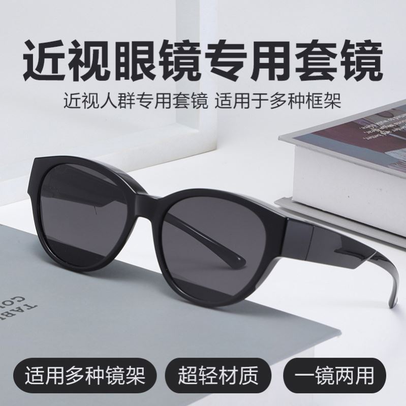 可以戴在眼镜上的墨镜近视套镜护目遮阳防紫外线墨镜女开车太阳镜