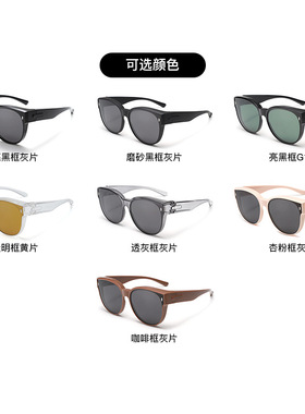 墨镜可套近视镜偏光开车专用男士女大框夹片方圆脸套镜高级感爬山