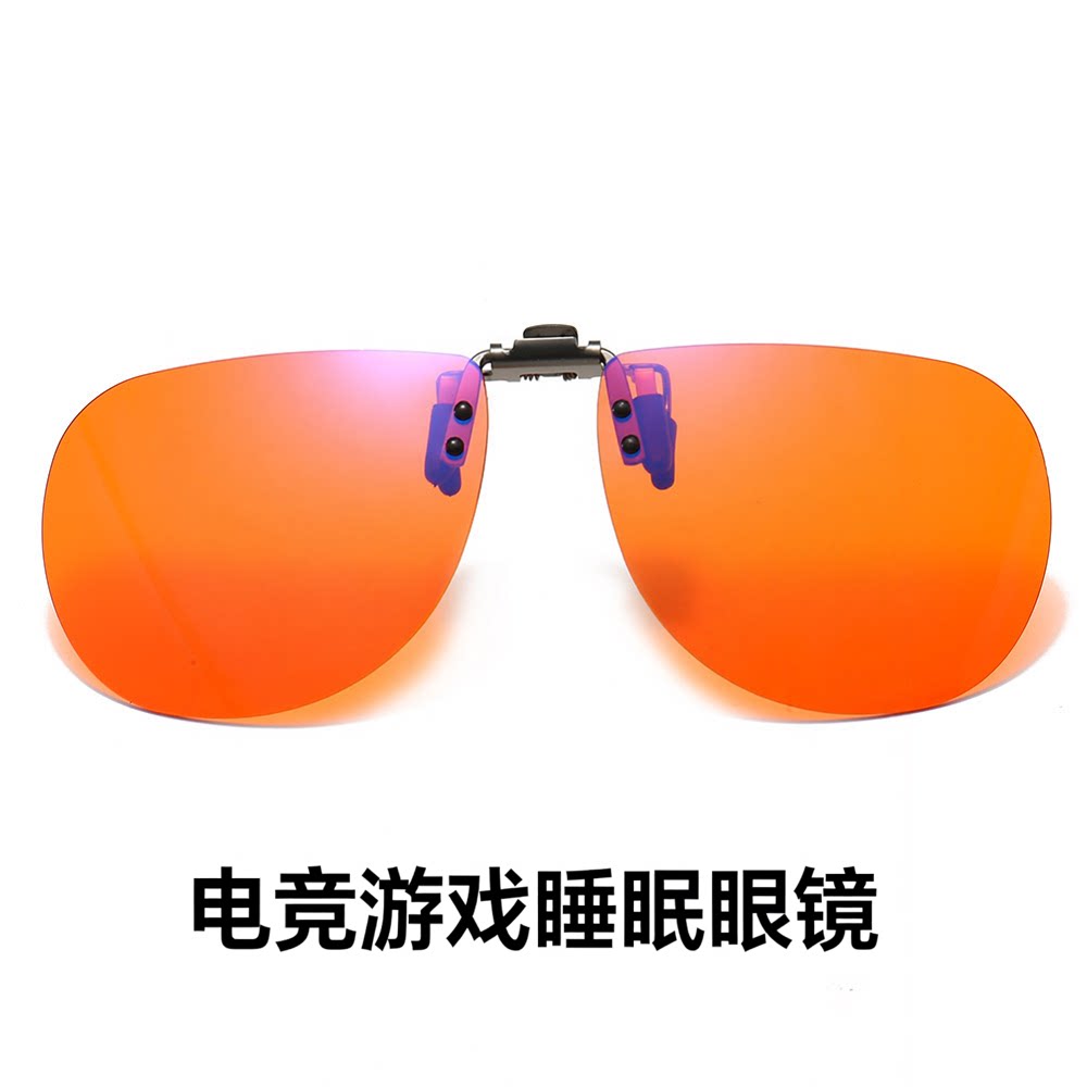 看手机不累近视眼镜夹片助睡眠防蓝光电脑电竞玩游戏老花眼镜夹片