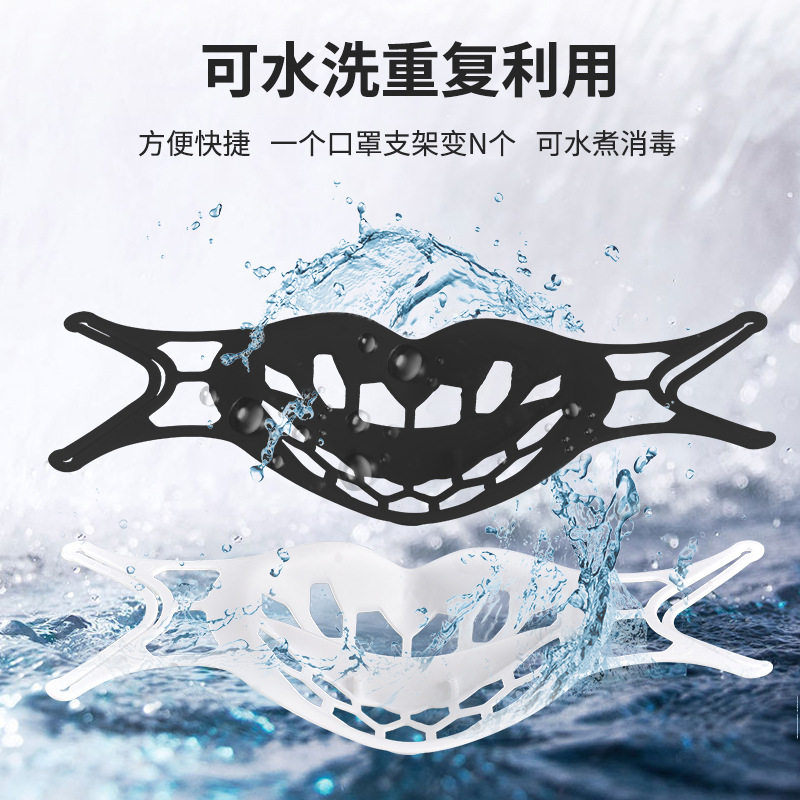 口耳罩分离支架防闷神器硅胶不贴嘴不沾口红内托透气防过敏3D立体