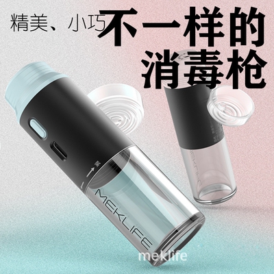 微型雾化消毒枪猫咪宠物狗消毒