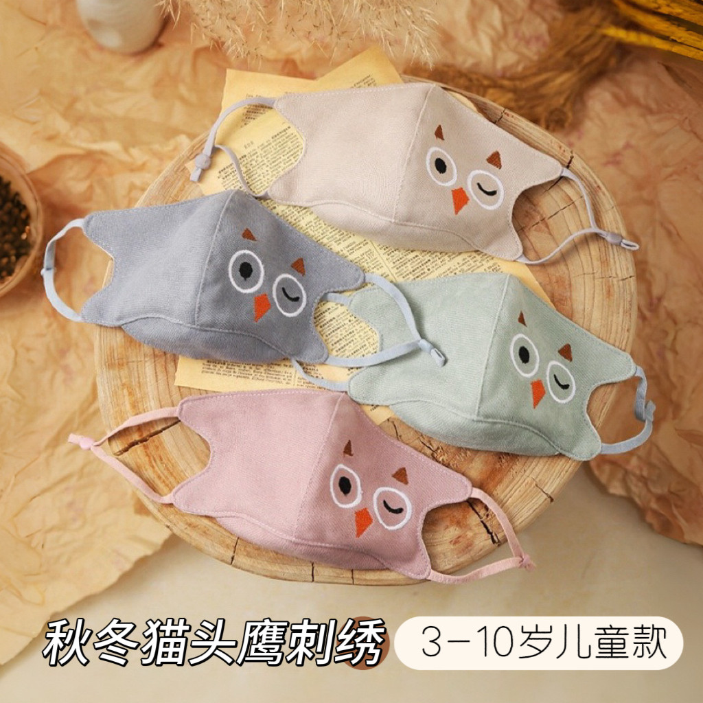 秋冬季儿童口罩男女童卡通刺绣防风防寒宝宝口罩3-10岁内里棉纱布,居家日用,口罩,淘宝优惠券,粉丝福利购,淘宝优惠卷
