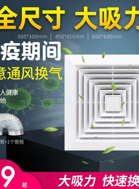 集成吊顶换气扇450x450强力静音排气扇45x45卫生间厕所厨房家用