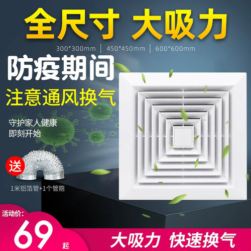 集成吊顶换气扇450x450强力静音排气扇45x45卫生间厕所厨房家用