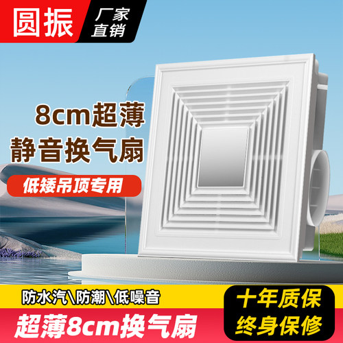 集成吊顶天花超薄30x30排气扇厨房卫生间静音强力300换气扇排风扇