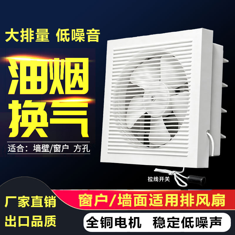 排气扇卫生间换气扇墙壁式浴室厨房抽风机排风扇强力圆形家用静音