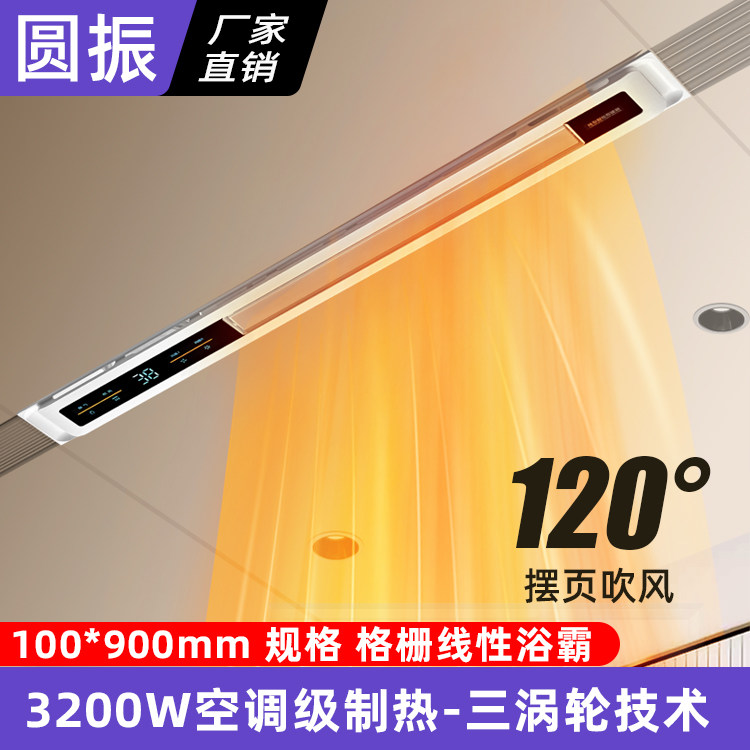 蜂窝大板专用线性风暖浴霸石膏板吊顶极窄线型机隐藏式线长条暖风,家装主材,风暖式浴霸,淘宝优惠券,粉丝福利购,淘宝优惠卷
