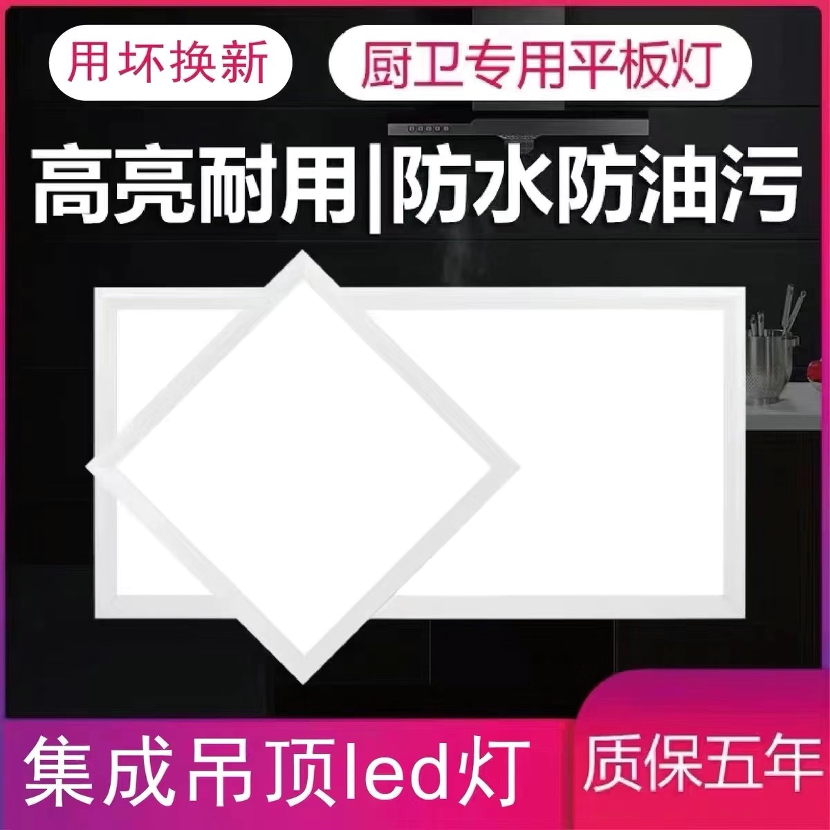 集成吊顶led灯300x300x600厨房卫生间灯扣板嵌入式30x30x60平板灯 全屋定制 照明模块 原图主图