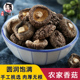 农家香菇无根干香菇自产冬菇香菌食用菌蘑菇特产小香菇干货250g