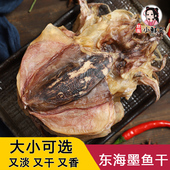 新货东海墨鱼干半淡小目鱼干需泡水煲汤中号温州海鲜干货