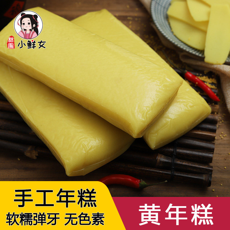 手工黄年糕条黄粿温州平阳特产炒年糕汤现做现发475克真空装