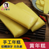 手工黄年糕条黄粿温州平阳特产炒年糕汤现做现发475克真空装