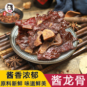 温州酱龙骨150g猪仔骨腊猪排骨半成品蒸着吃酒店冷盘特产下酒菜