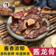 温州酱龙骨150g猪仔骨腊猪排骨半成品蒸着吃酒店冷盘特产下酒菜