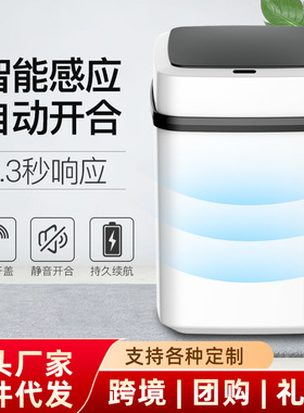 跨境家用智能感应垃圾桶感应带盖电动分类客厅卫生间厕所厨房