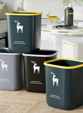 垃圾桶家用轻奢客厅大容量纸篓厨房卫生间卧室厕所办公室塑料压圈