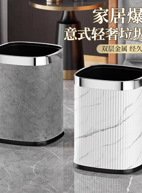 垃圾桶家用客厅厨房卫生间高档大理石纹办公室轻奢卧室专用高颜值