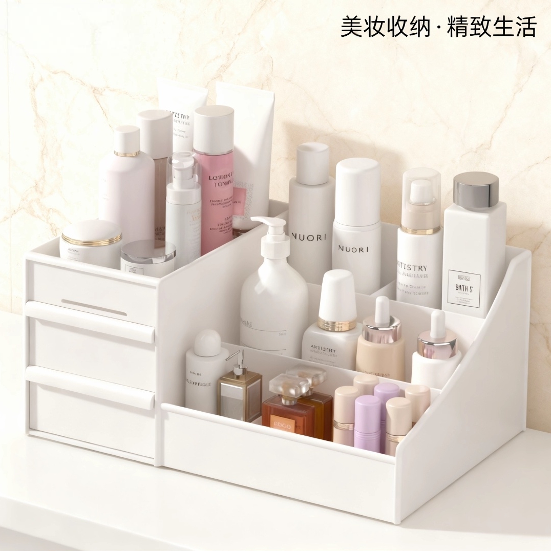 抽屉化妆品收纳盒宿舍书桌护肤品桌面梳妆台面膜口红置物架