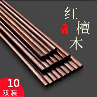 正宗红檀木筷子家用实木筷子高颜值厨房餐具无漆原木筷子
