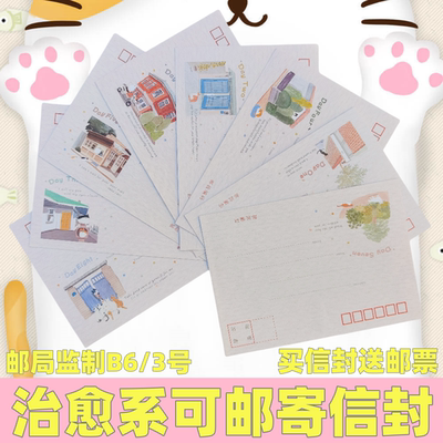 手绘插画可邮寄标准信封超可爱