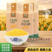 绿蔚玉米糁玉米碎苞米25年新玉米小渣子杂粮粗粮玉米粥片装 450g