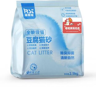 瑞斯塔豆腐猫砂奶香除臭/茉莉花/栀子花/公猫专用除臭猫砂2kg