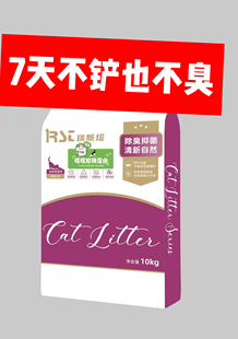 瑞斯塔珍珠豆腐猫砂奶香除臭公猫专用除臭猫砂2kg