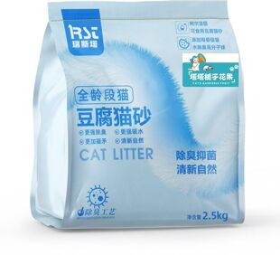 瑞斯塔豆腐猫砂奶香除臭/茉莉花/栀子花/公猫专用除臭猫砂2kg