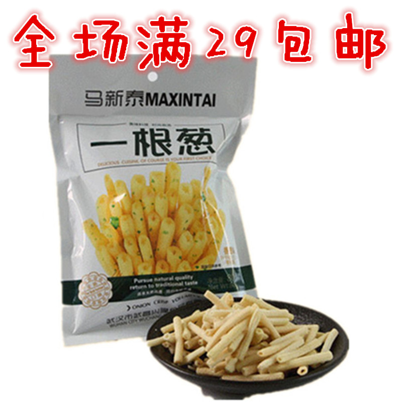 全場滿29包郵80克馬新泰一根蔥薯條零食非油炸膨化食品懷舊零食