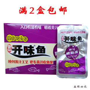 湖南 洞庭湖特产 童记开味鱼酱汁鱼酱汁小鱼开味鱼 2盒包邮