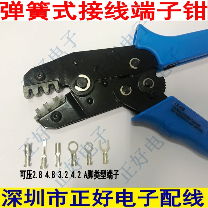理想工具端子钳 压线钳 工具钳 可压2.8  4.8  6.3等接线端子