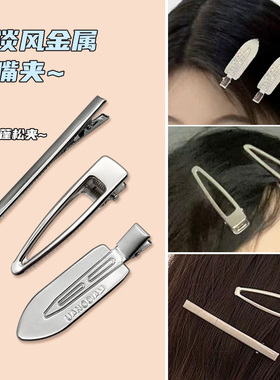鸭嘴夹金属夹子头饰少女银色侧边刘海碎发边夹ins化妆蓬松夹气质