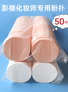 影楼化妆干湿粉扑化妆海绵白色肤色大圆形粉底液粉饼散粉勾手粉扑