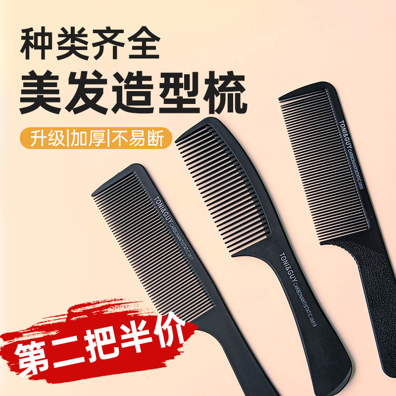 发廊家用超薄剪发平头梳女士男士发型师专用苹果美发梳子理发防静