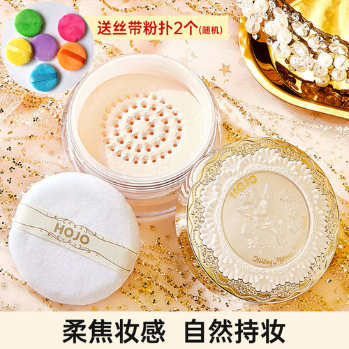 法国大牌光感定妆散粉