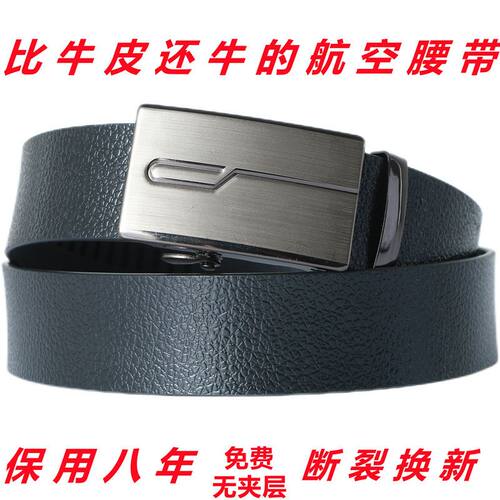 男士自动扣皮带耐磨休闲牛筋裤带