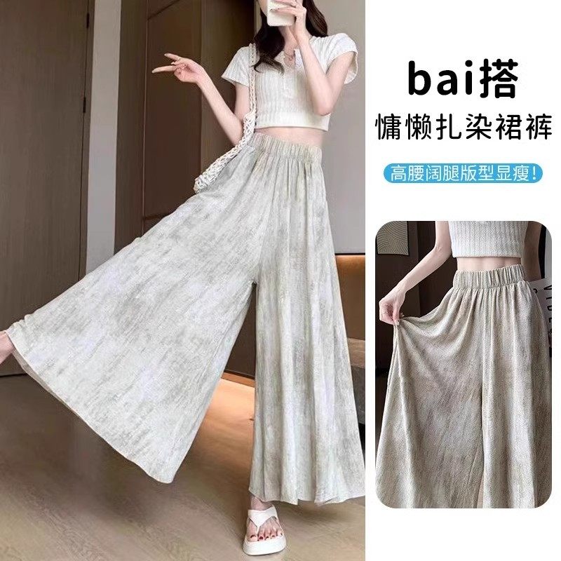 扎染冰丝裙裤女夏季薄款高腰显瘦a字国风半身裙小个子休闲阔腿裤,女装/女士精品,时尚防晒服,淘宝优惠券,粉丝福利购,淘宝优惠卷