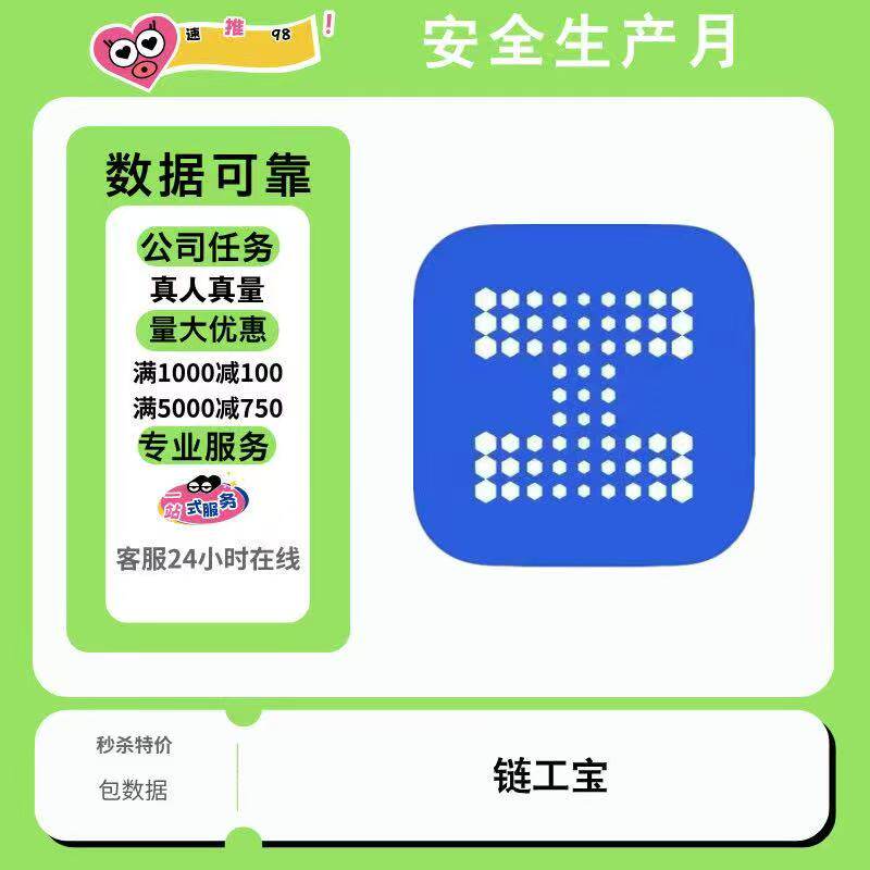 链工宝答题2026安全生产月国家应急科普宣传