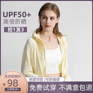 徐璐同款防晒衣女款夏季2023新款女孩防紫外线upf50+官方旗舰