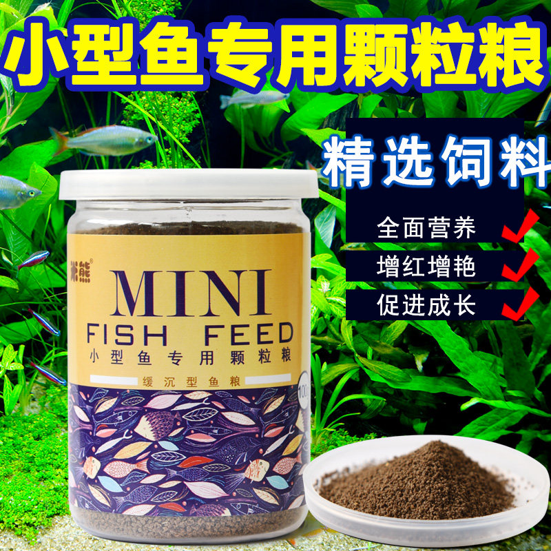 Watch Tropical Fish feed Small particle Tropical Fish feed Guppy feed Tropical fish feedin the Pet/Pet food and supplies , Aqua World , Ornamental fish feed  category - from Buy2taobao.com to provide professional Taobao agent buy service